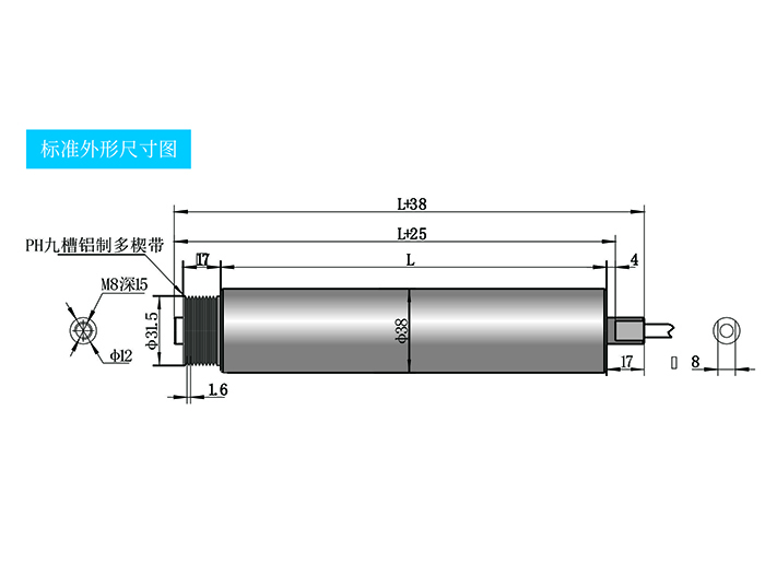 24V DC Ф38電動(dòng)滾簡(jiǎn)
